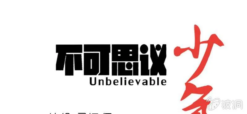 第十九话 面具人的秘密 第1页