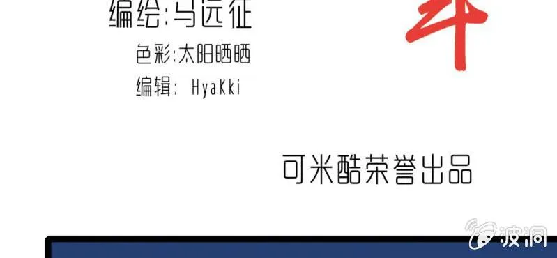 第十九话 面具人的秘密 第2页