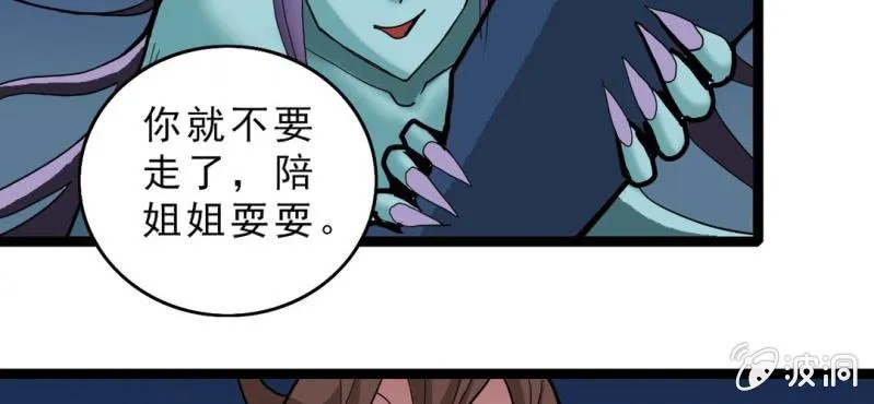 第十九话 面具人的秘密 第6页