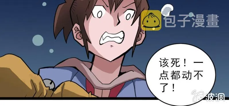 第十九话 面具人的秘密 第7页