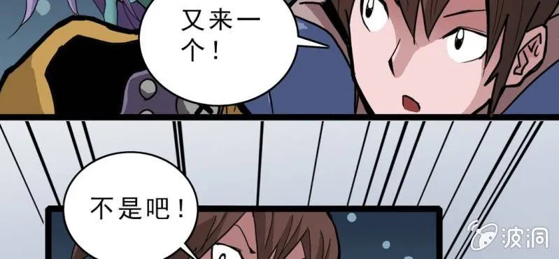 第十九话 面具人的秘密 第9页