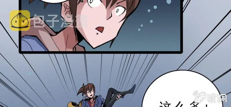第十九话 面具人的秘密 第10页