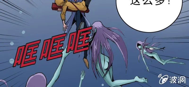 第十九话 面具人的秘密 第11页