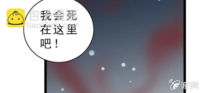 第十九话 面具人的秘密 第18页