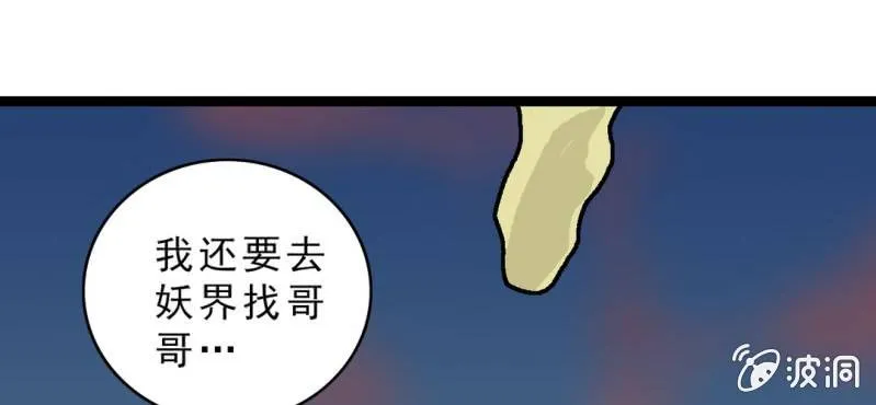 第十九话 面具人的秘密 第24页