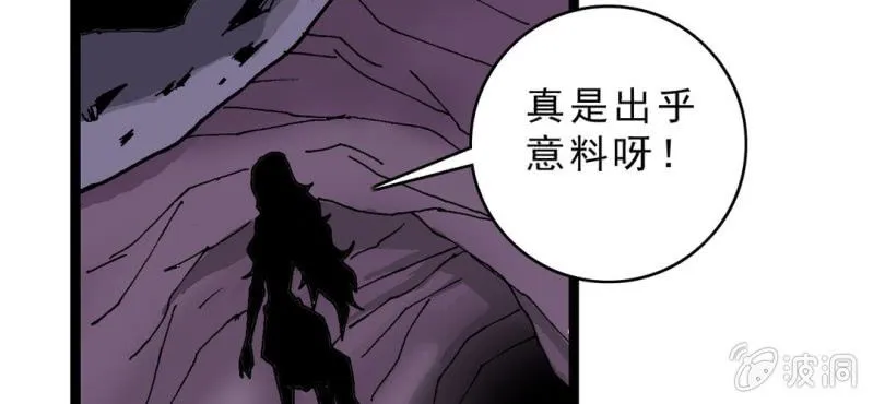 第十九话 面具人的秘密 第46页