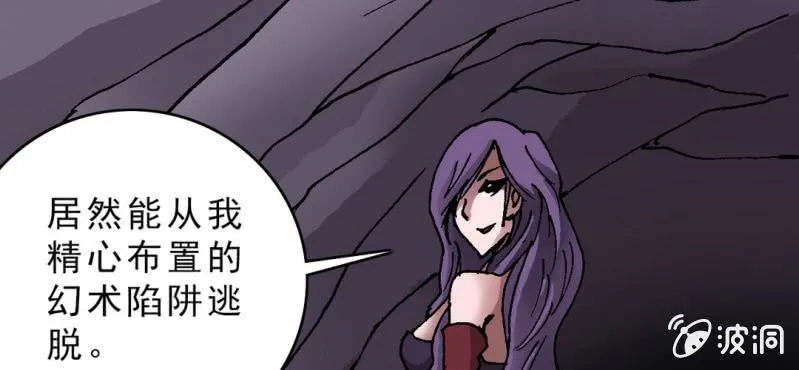 第十九话 面具人的秘密 第48页