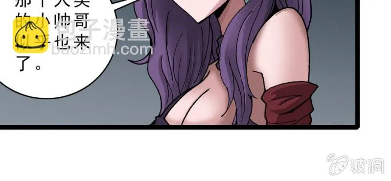 第十九话 面具人的秘密 第51页