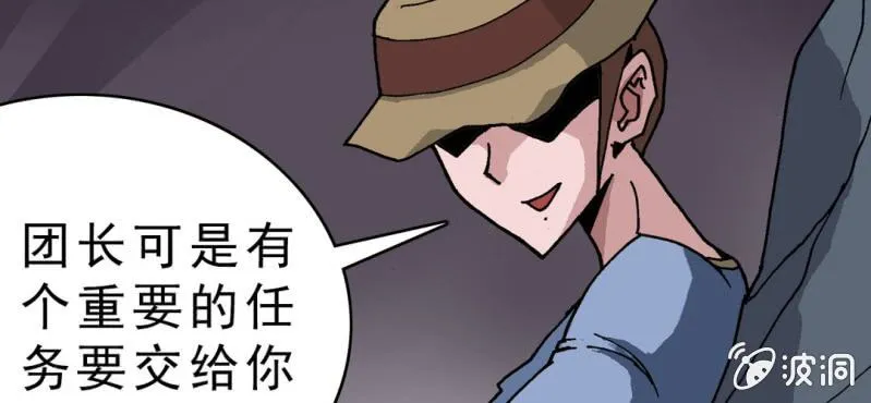 第十九话 面具人的秘密 第56页