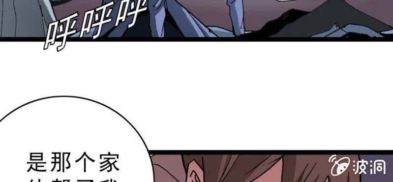 第十九话 面具人的秘密 第63页
