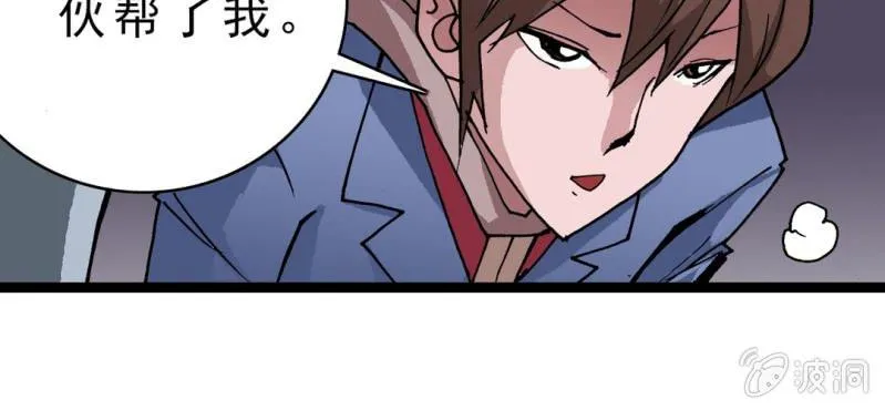 第十九话 面具人的秘密 第64页
