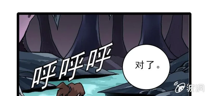 第十九话 面具人的秘密 第65页
