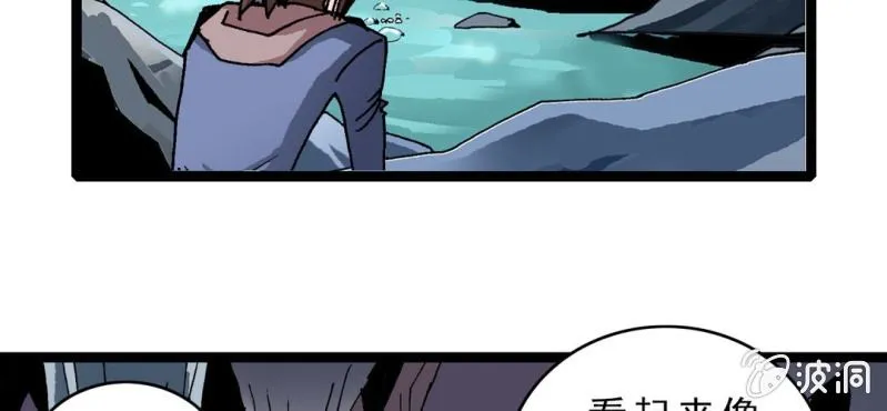 第十九话 面具人的秘密 第66页