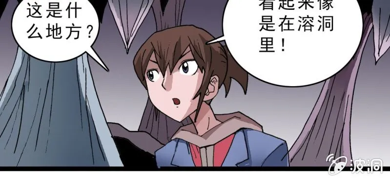 第十九话 面具人的秘密 第67页