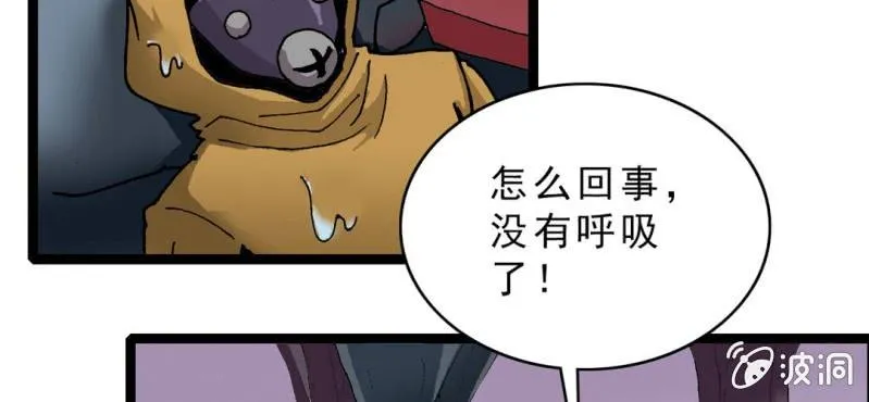 第十九话 面具人的秘密 第71页