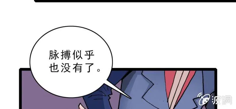 第十九话 面具人的秘密 第73页