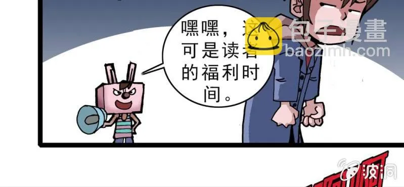 第十九话 面具人的秘密 第78页