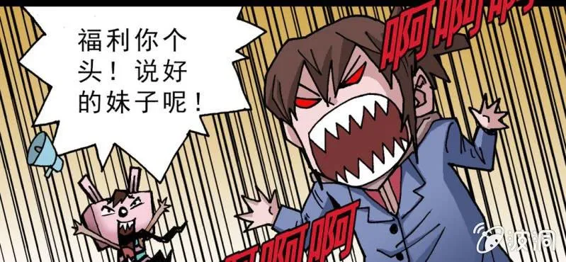 第十九话 面具人的秘密 第79页
