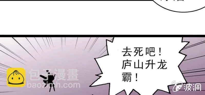 第十九话 面具人的秘密 第82页