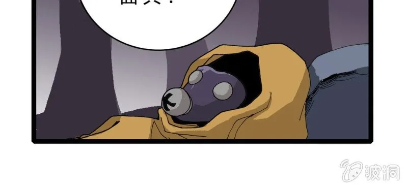 第十九话 面具人的秘密 第92页