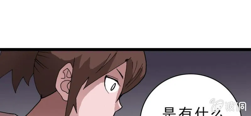 第十九话 面具人的秘密 第93页