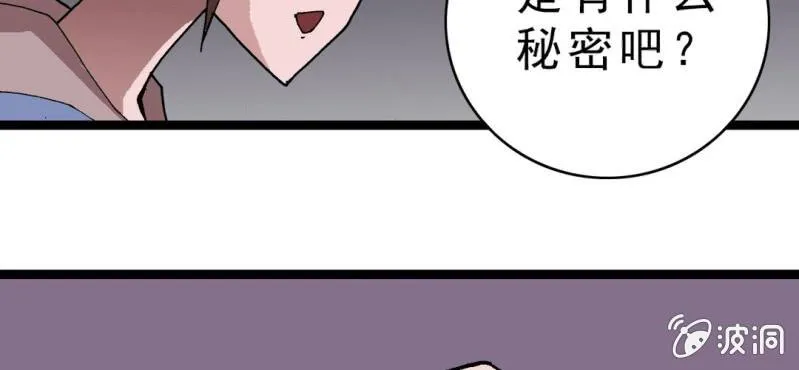 第十九话 面具人的秘密 第94页