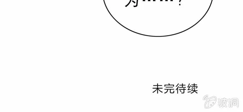 第十九话 面具人的秘密 第96页