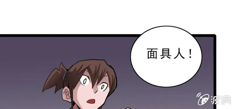 第二十话 界灵玄武 第3页