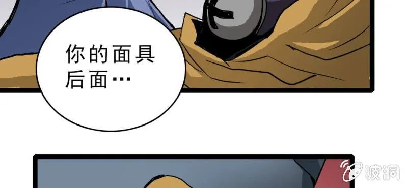 第二十话 界灵玄武 第5页