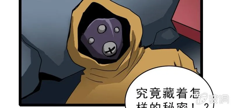 第二十话 界灵玄武 第6页