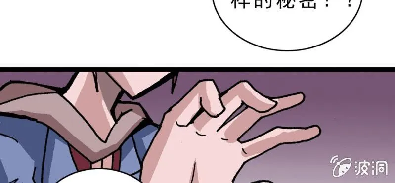 第二十话 界灵玄武 第7页