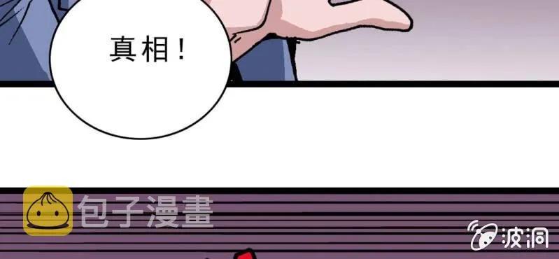 第二十话 界灵玄武 第8页