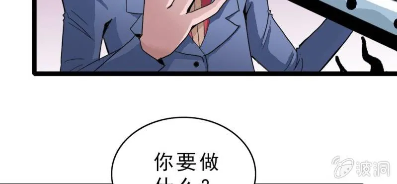 第二十话 界灵玄武 第11页