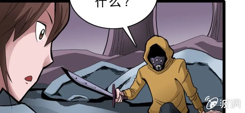 第二十话 界灵玄武 第12页