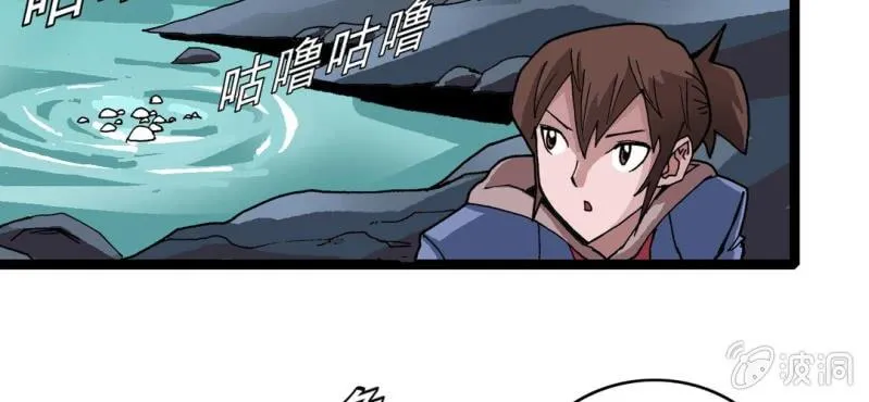 第二十话 界灵玄武 第17页