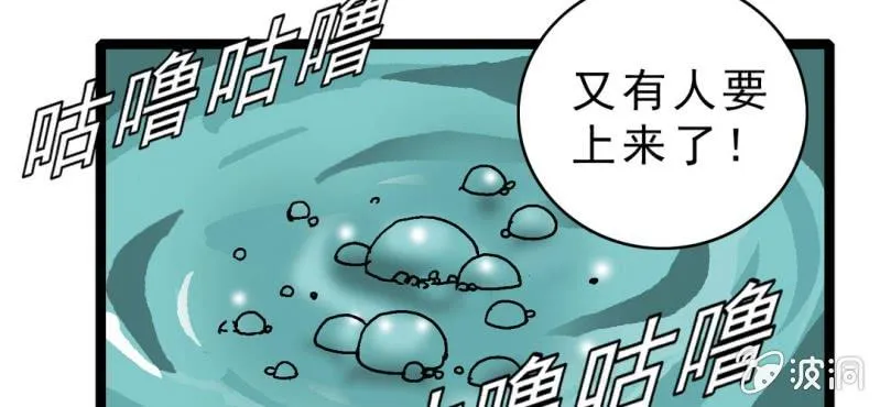 第二十话 界灵玄武 第18页