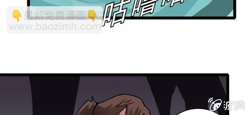 第二十话 界灵玄武 第19页