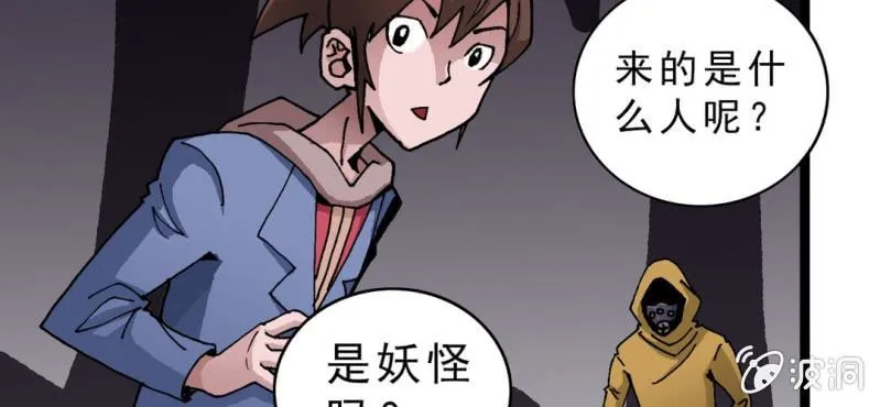 第二十话 界灵玄武 第20页