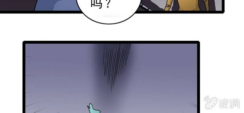 第二十话 界灵玄武 第21页