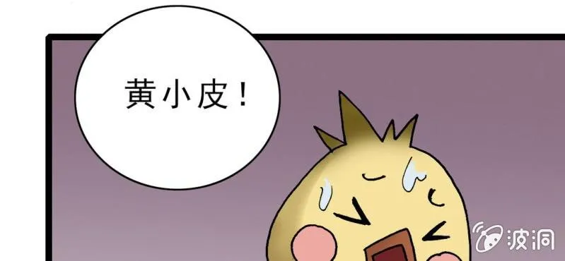 第二十话 界灵玄武 第25页
