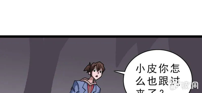 第二十话 界灵玄武 第27页