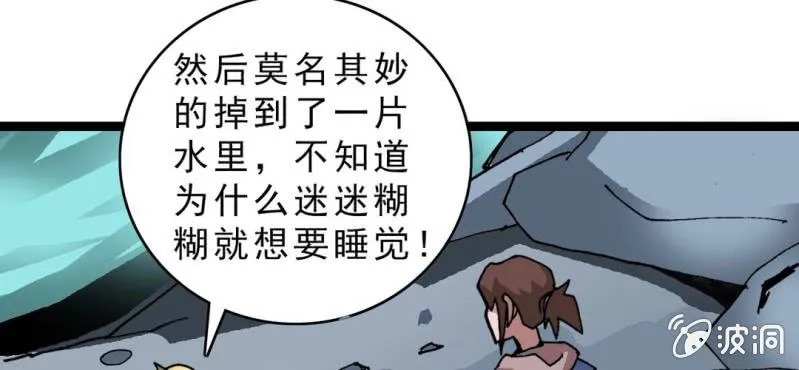 第二十话 界灵玄武 第31页