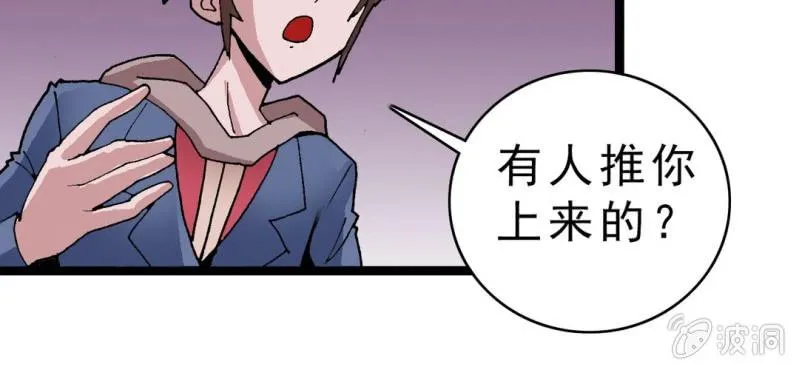 第二十话 界灵玄武 第34页