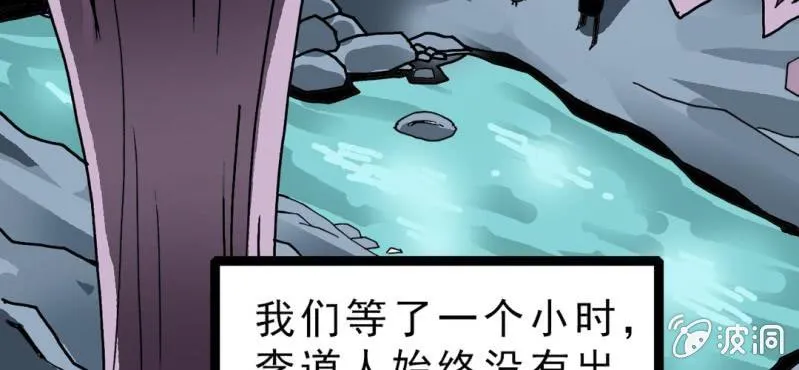 第二十话 界灵玄武 第40页