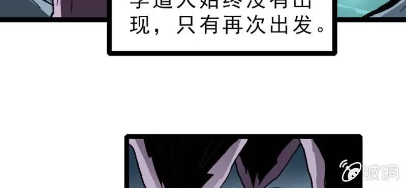 第二十话 界灵玄武 第41页