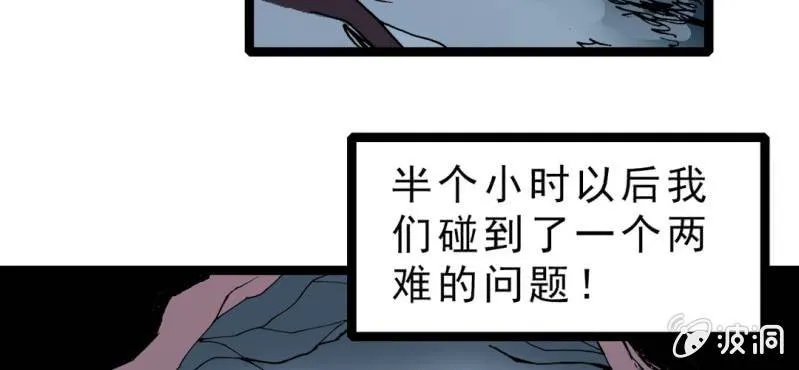 第二十话 界灵玄武 第43页
