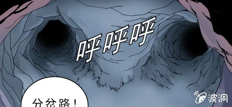第二十话 界灵玄武 第44页