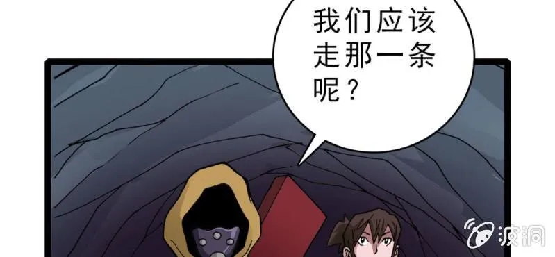 第二十话 界灵玄武 第46页