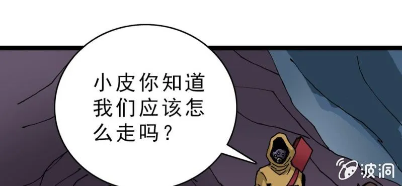 第二十话 界灵玄武 第48页