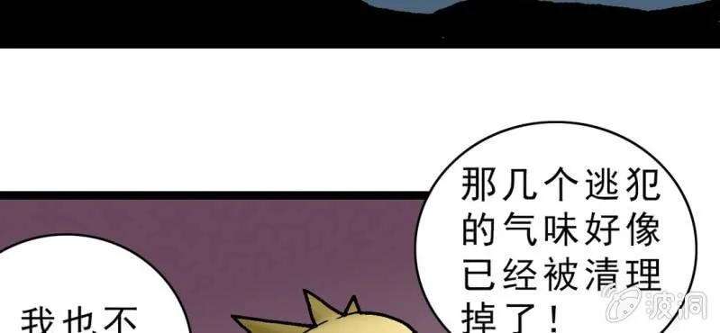 第二十话 界灵玄武 第50页